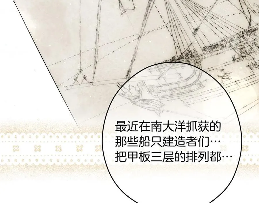 秘密小生漫画,第95话 熟悉的既视感4图