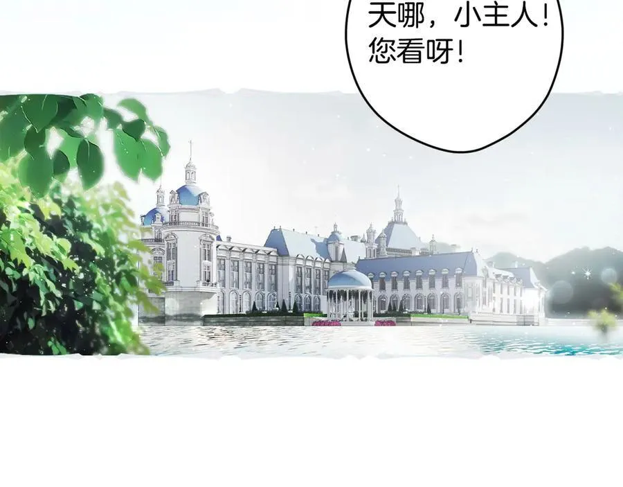 秘密小生漫画,第97话 秘密武器的真相2图