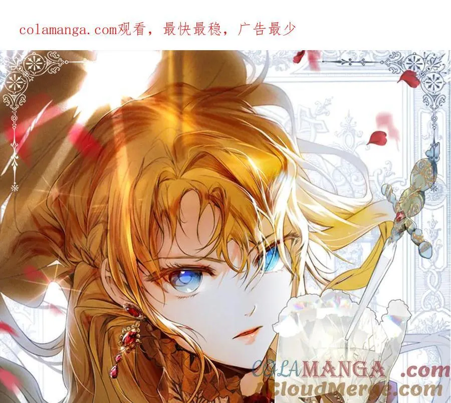 秘密小生漫画,第104话 傲娇怪1图