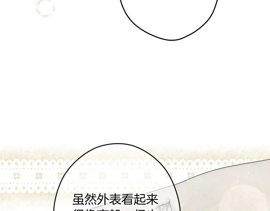 秘密小生漫画,第95话 熟悉的既视感2图