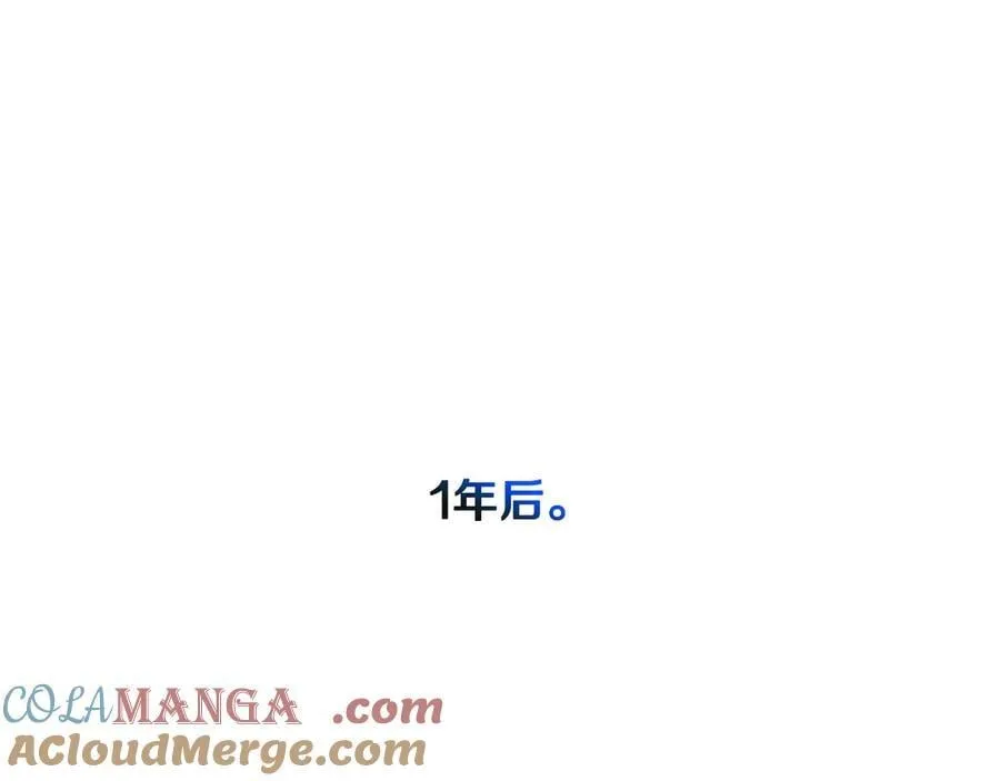 秘密小生漫画,第93话 看不清脸的男人5图