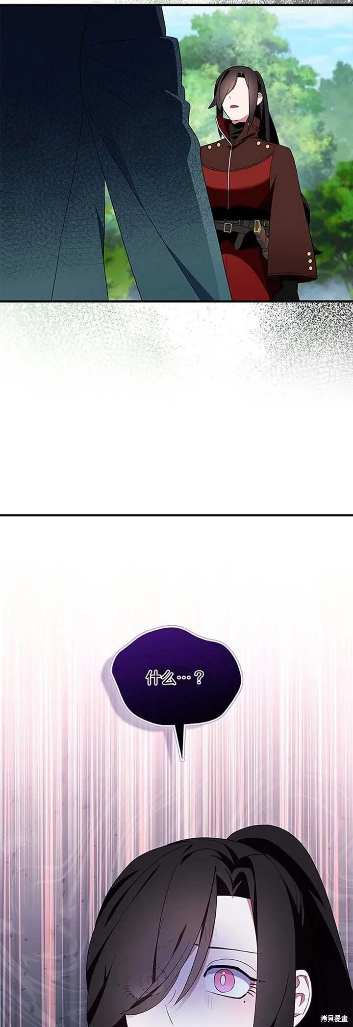 护爱之剑原版漫画,第80话1图