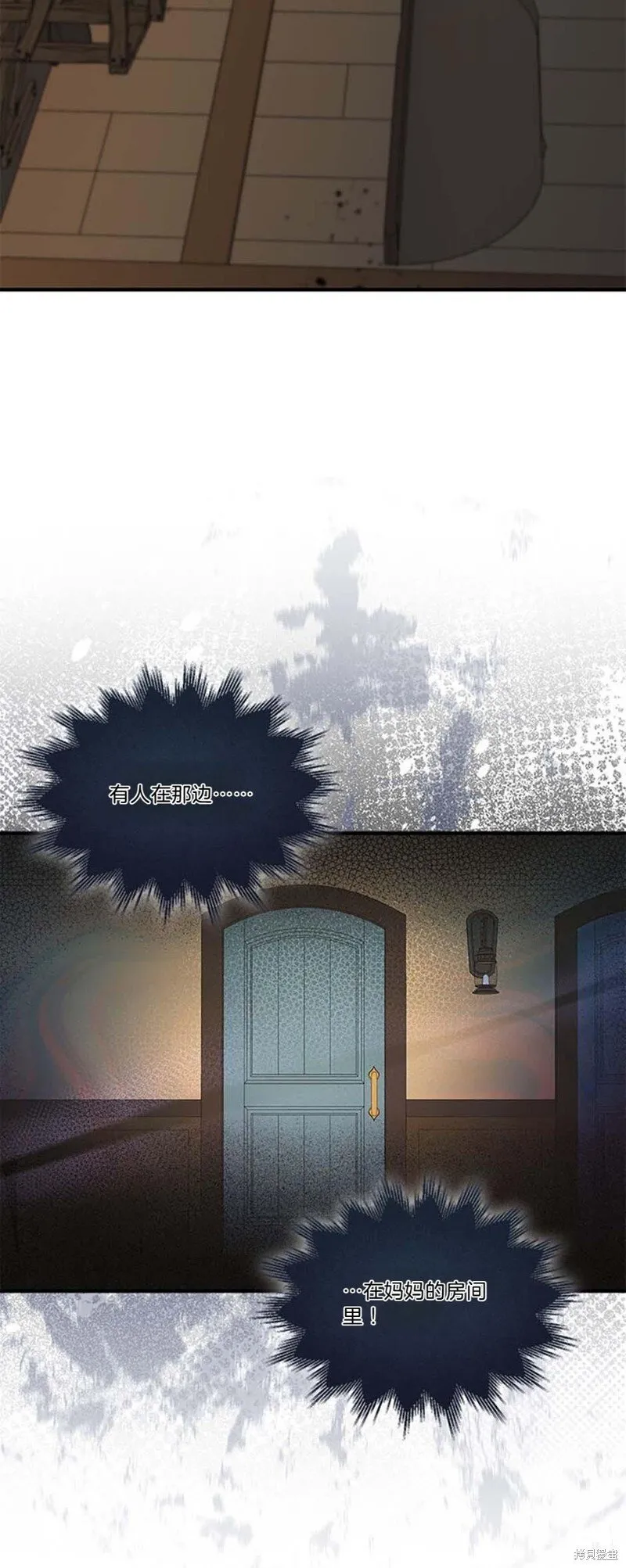 护爱之剑原版漫画,第78话3图