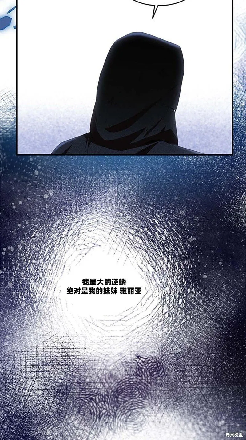 护爱之剑原版漫画,第75话4图