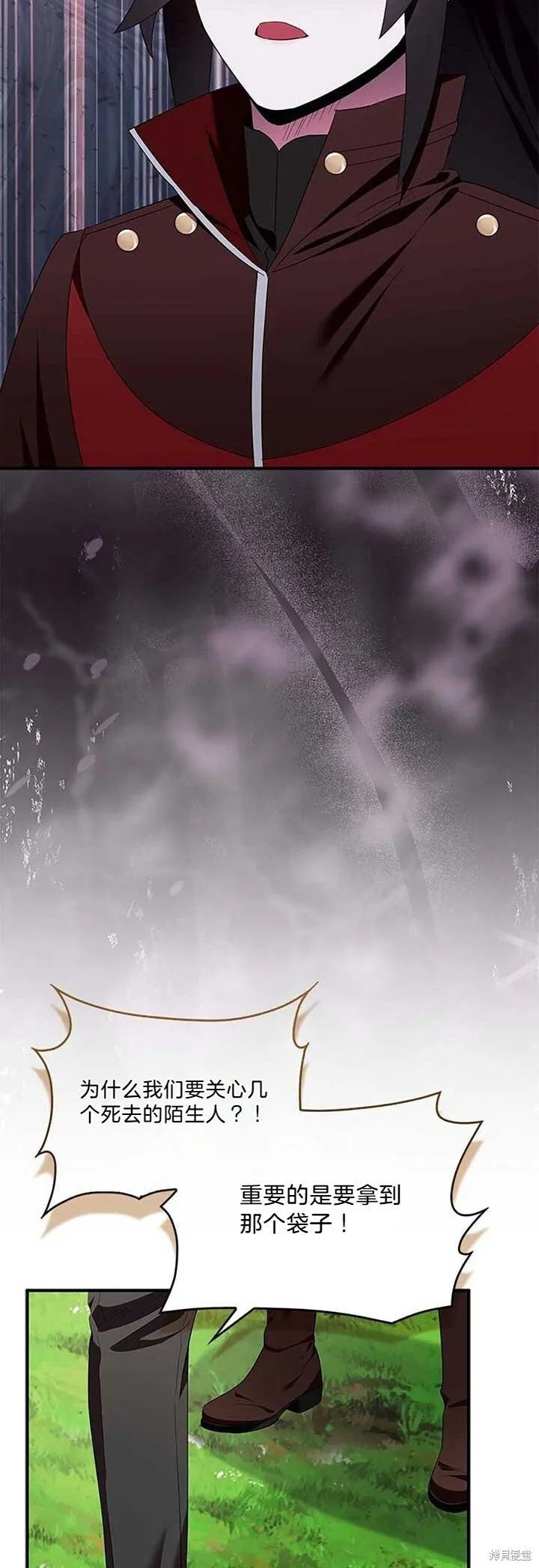 护爱之剑原版漫画,第80话2图