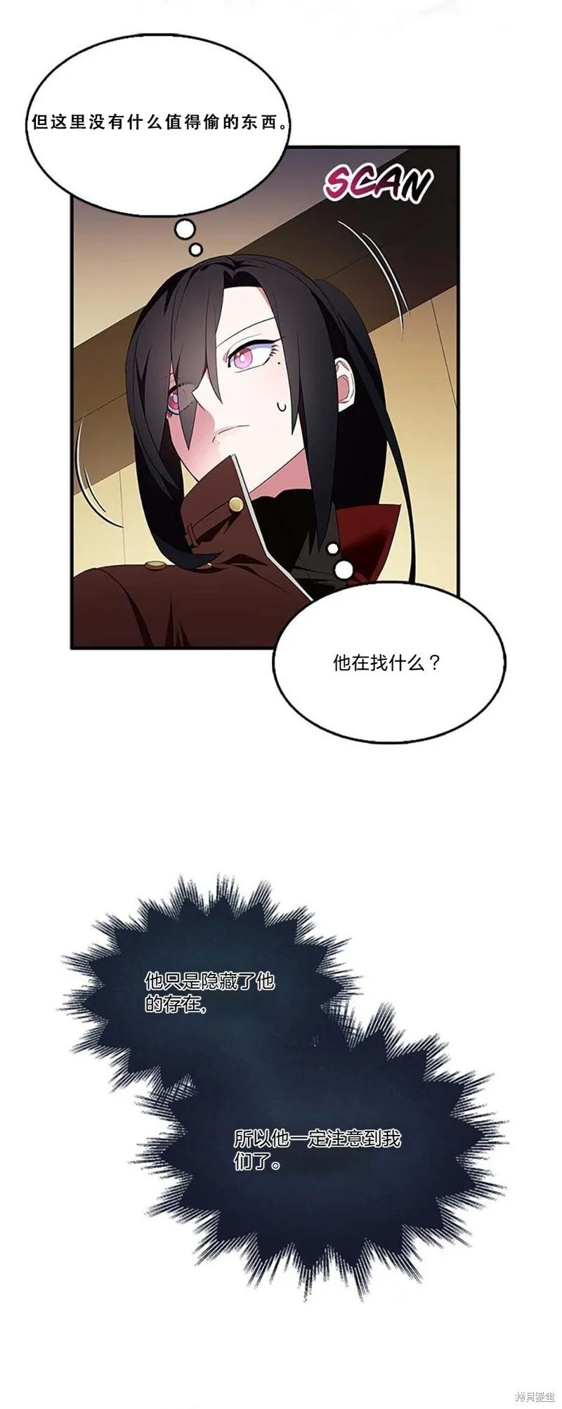 护爱之剑原版漫画,第78话4图