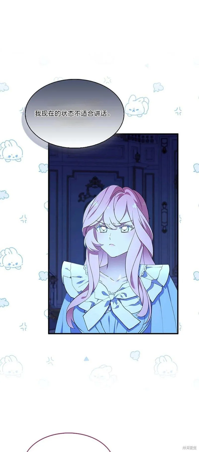 护爱之剑原版漫画,第81话5图