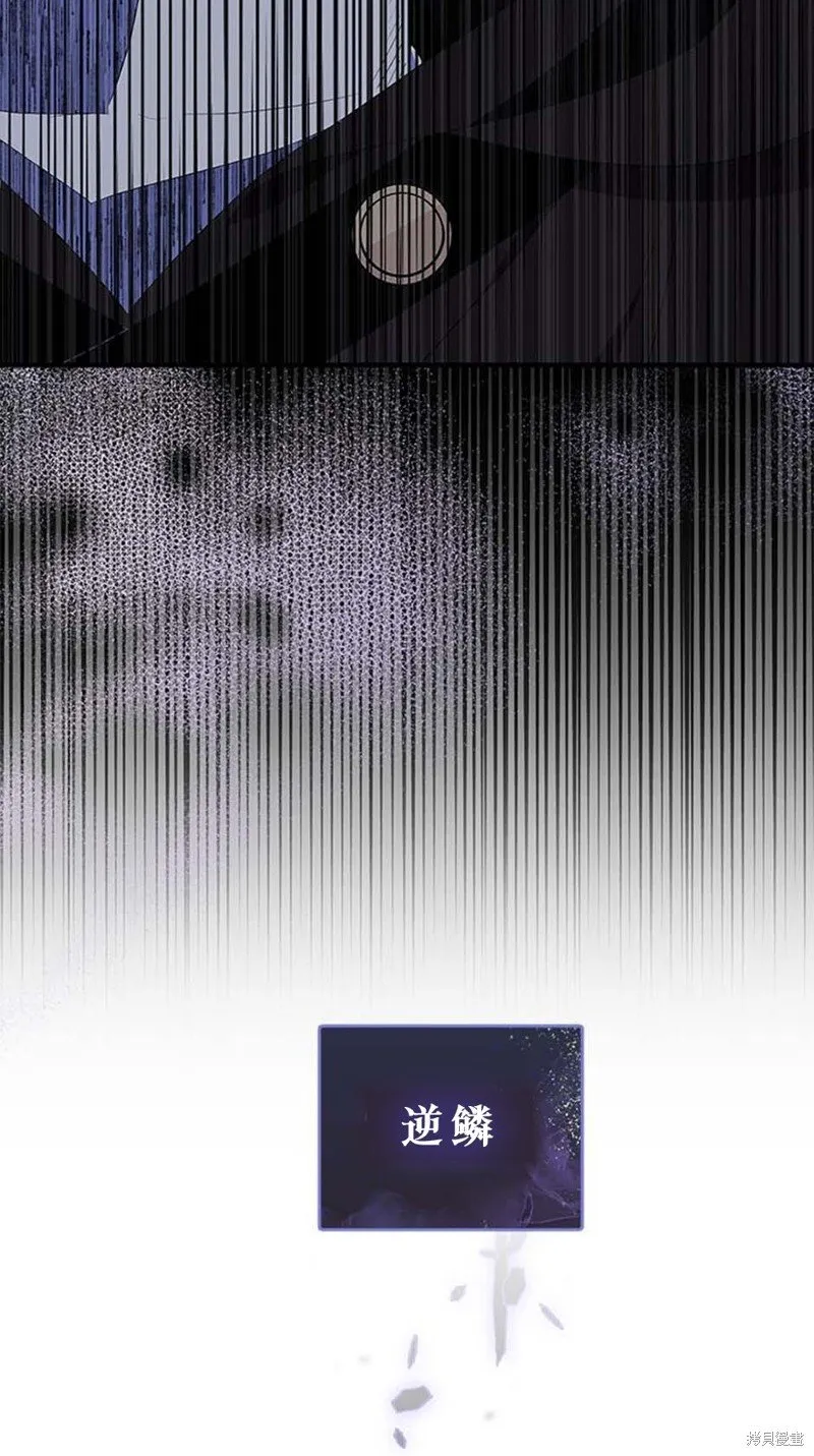 护爱之剑原版漫画,第75话2图