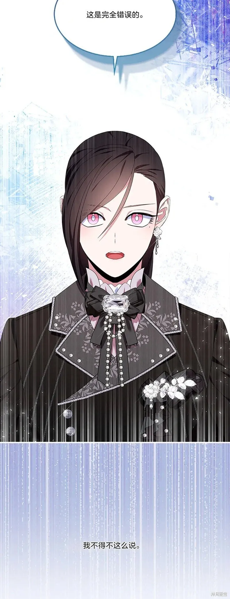 护爱之剑原版漫画,第83话2图