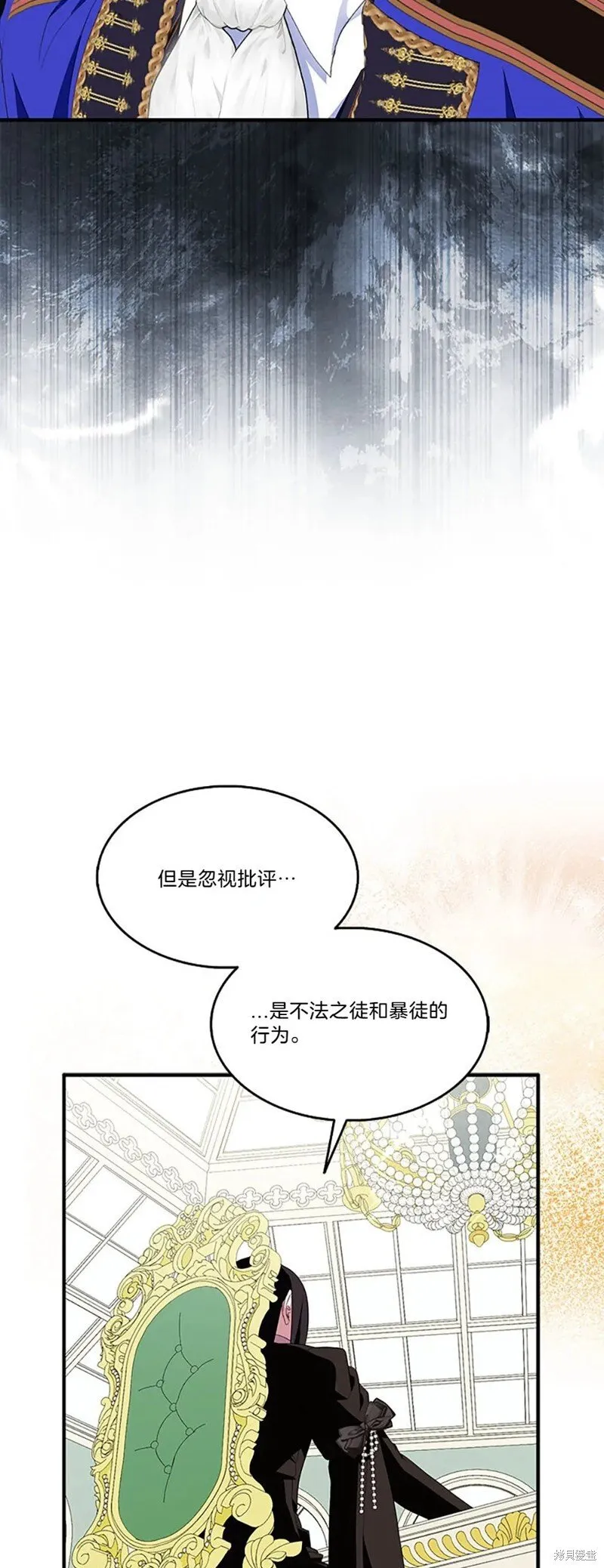 护爱之剑原版漫画,第83话5图