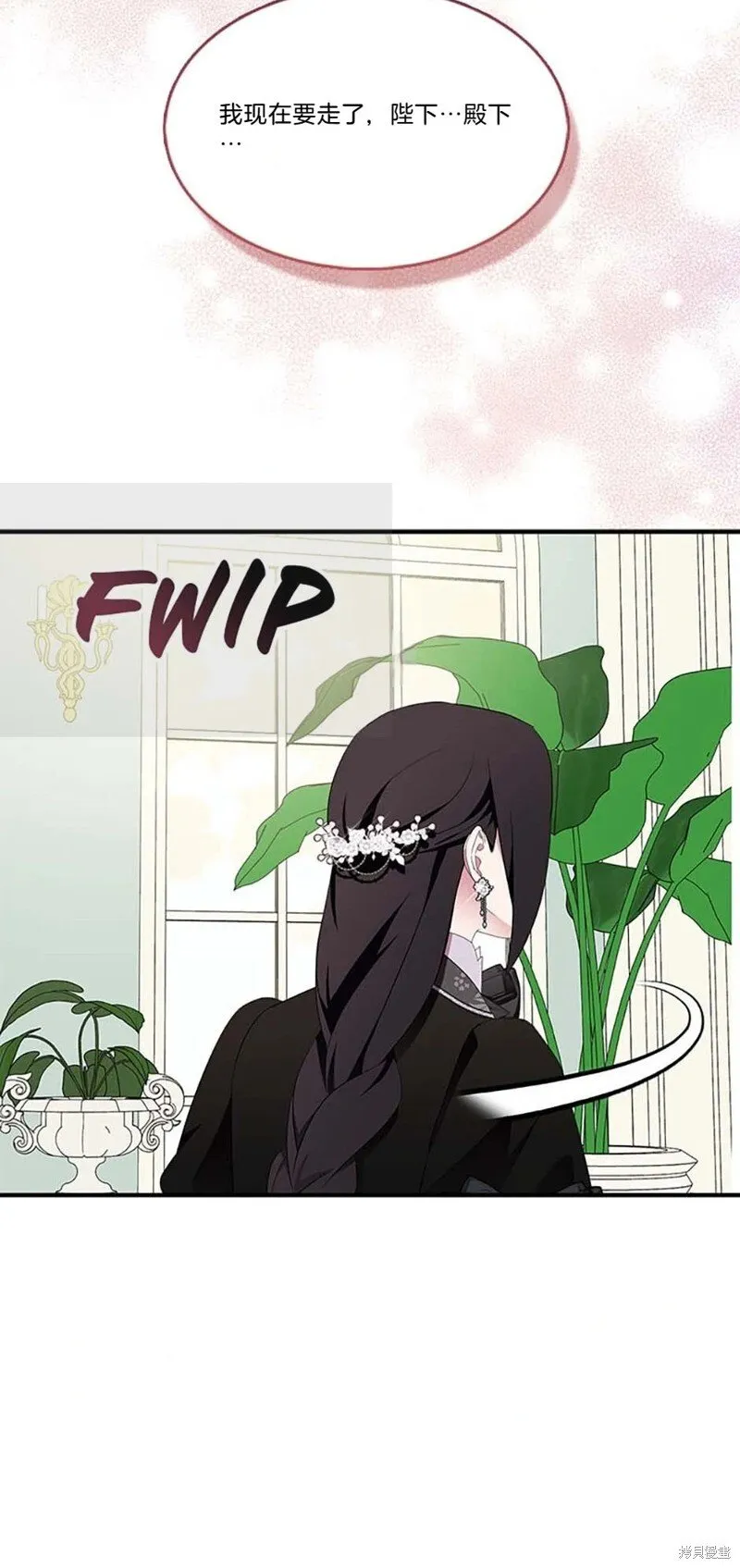 护爱之剑原版漫画,第84话4图