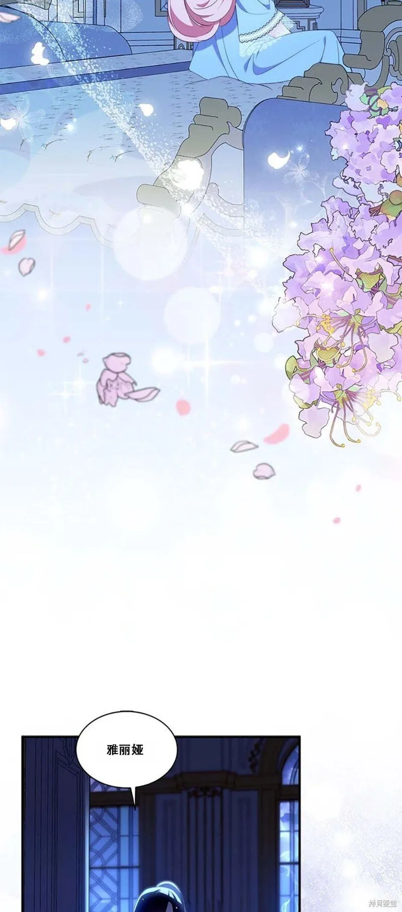 护爱之剑原版漫画,第81话3图