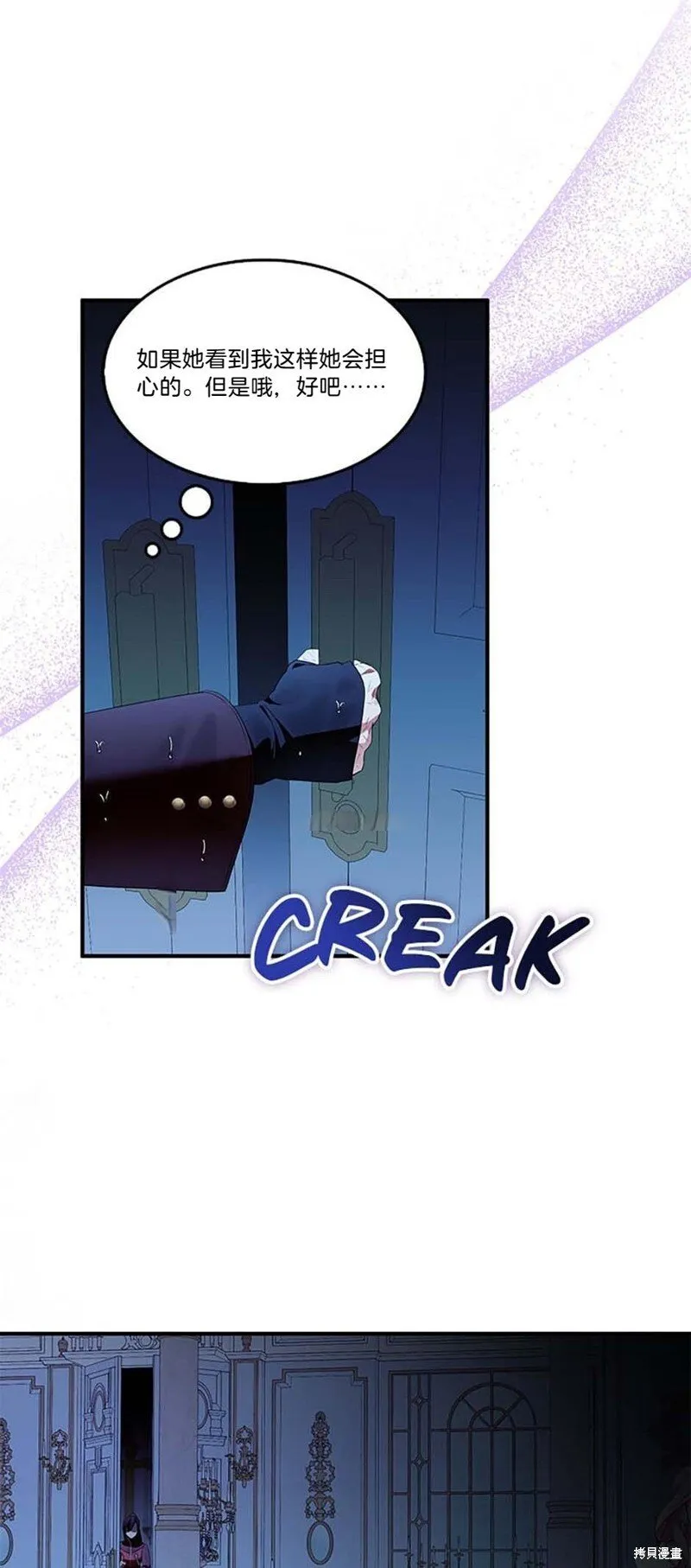 护爱之剑原版漫画,第81话1图