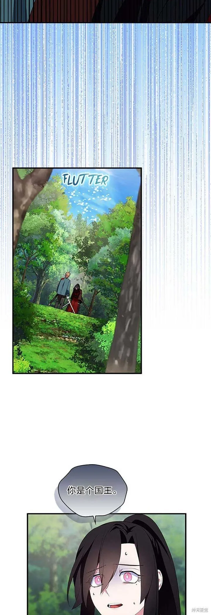 护爱之剑原版漫画,第80话4图