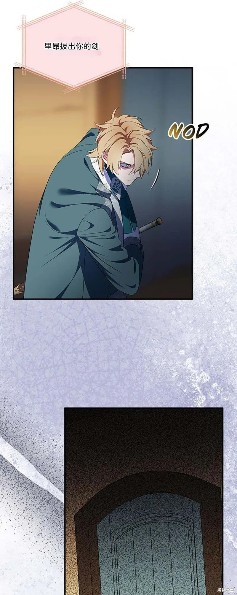 护爱之剑原版漫画,第78话5图