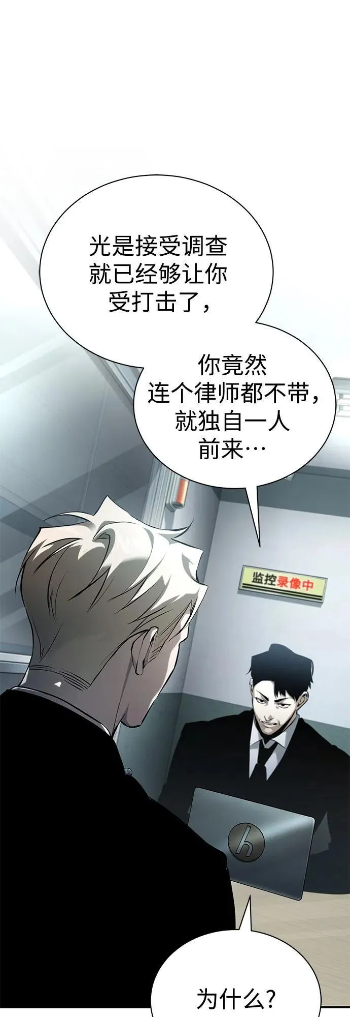 恶之复仇高燃混剪漫画,[第79话] 黄金门(Golden Gate)2图