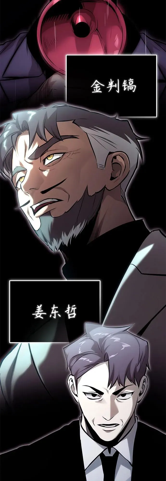 恶之复仇免费阅读漫画,[第80话] 结尾(Finale)5图