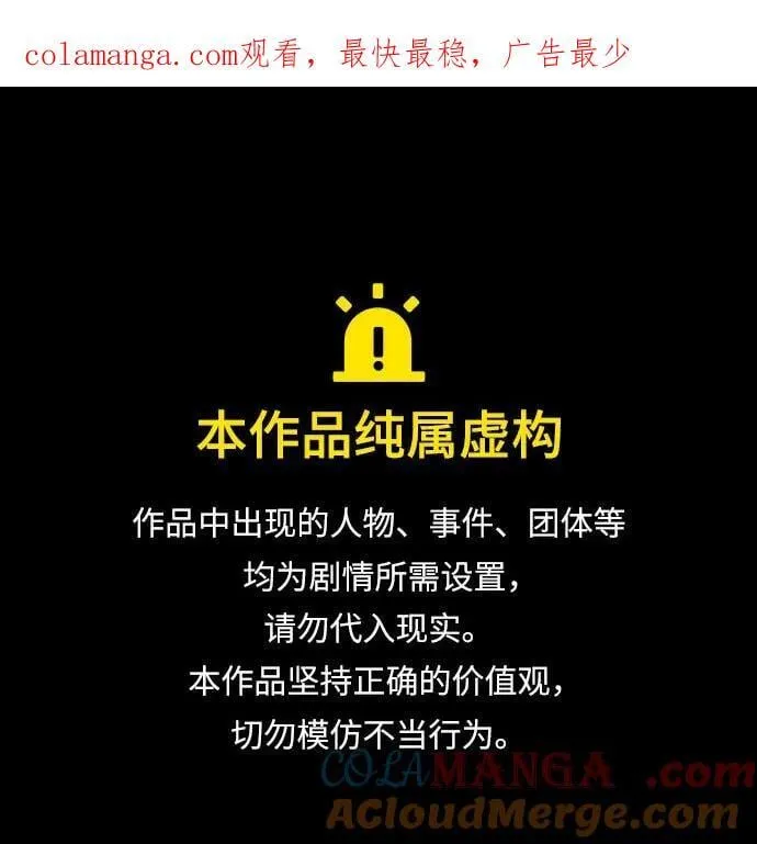 恶之复仇免费阅读漫画,[第80话] 结尾(Finale)1图