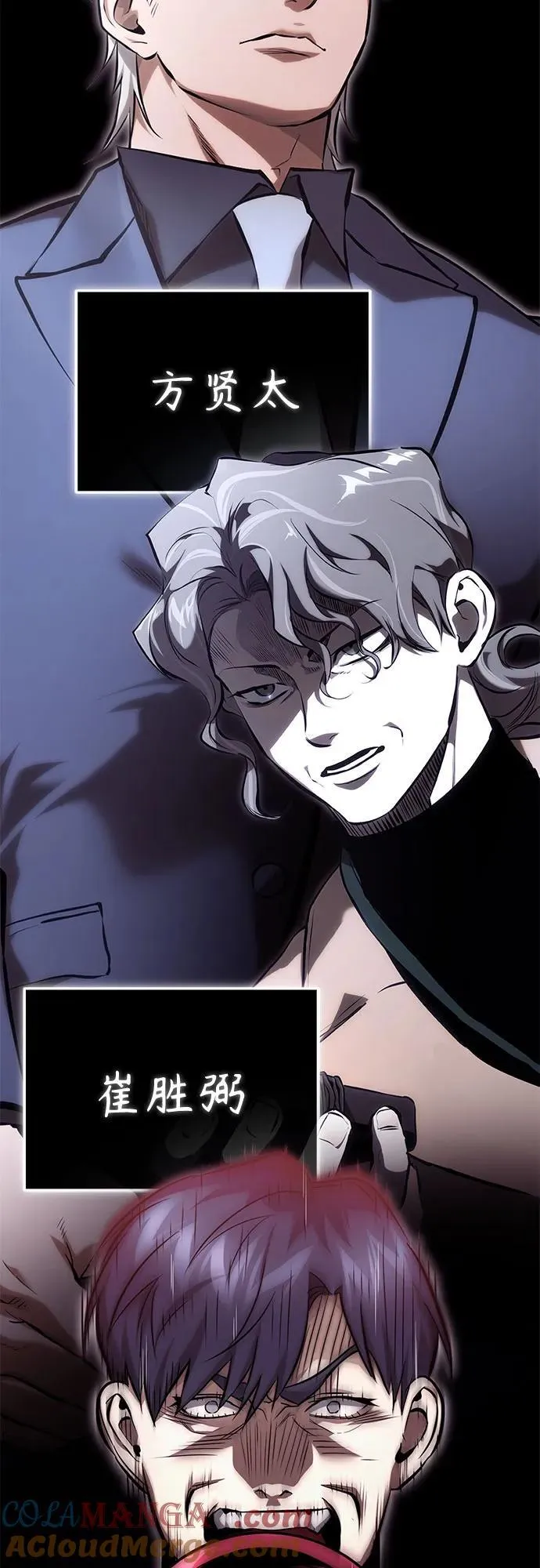 恶之复仇免费阅读漫画,[第80话] 结尾(Finale)4图