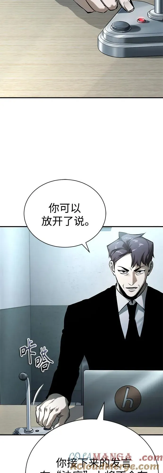 恶之复仇高燃混剪漫画,[第79话] 黄金门(Golden Gate)4图