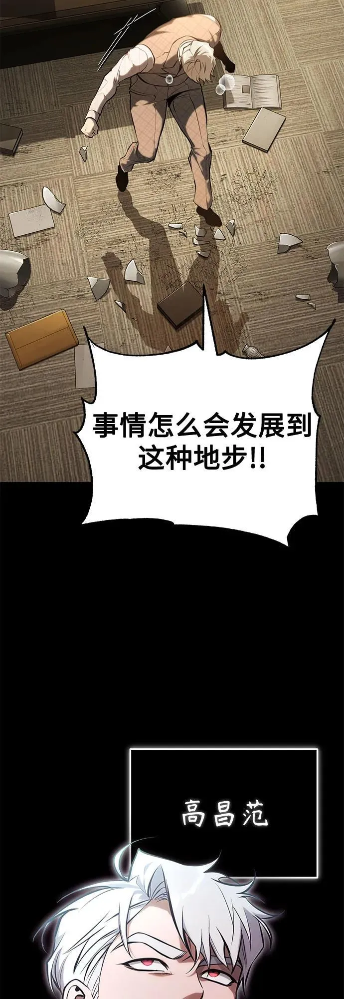 恶之复仇免费阅读漫画,[第80话] 结尾(Finale)3图