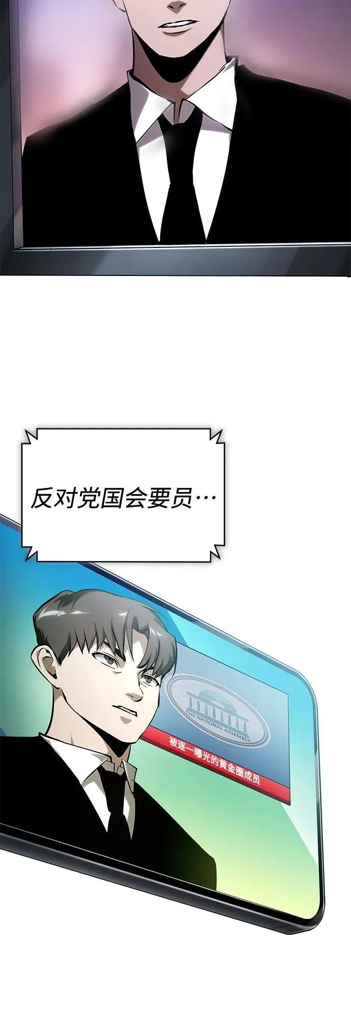 恶之复仇高燃混剪漫画,[第81话] 单向依赖5图