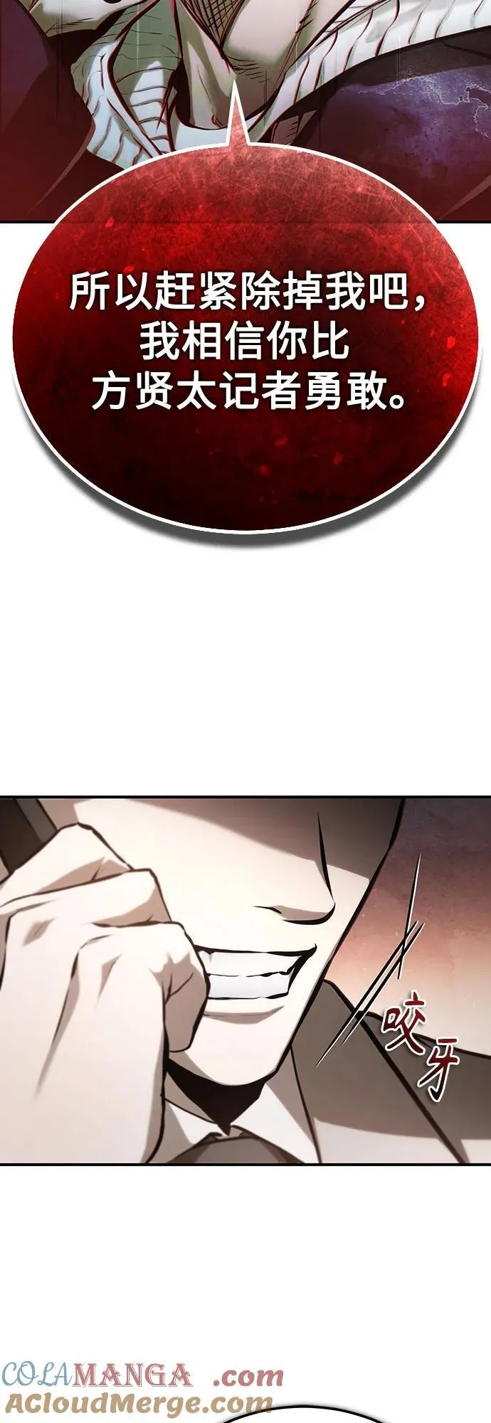 恶之复仇免费阅读漫画,[第75话] 垄断企业vs垄断企业5图