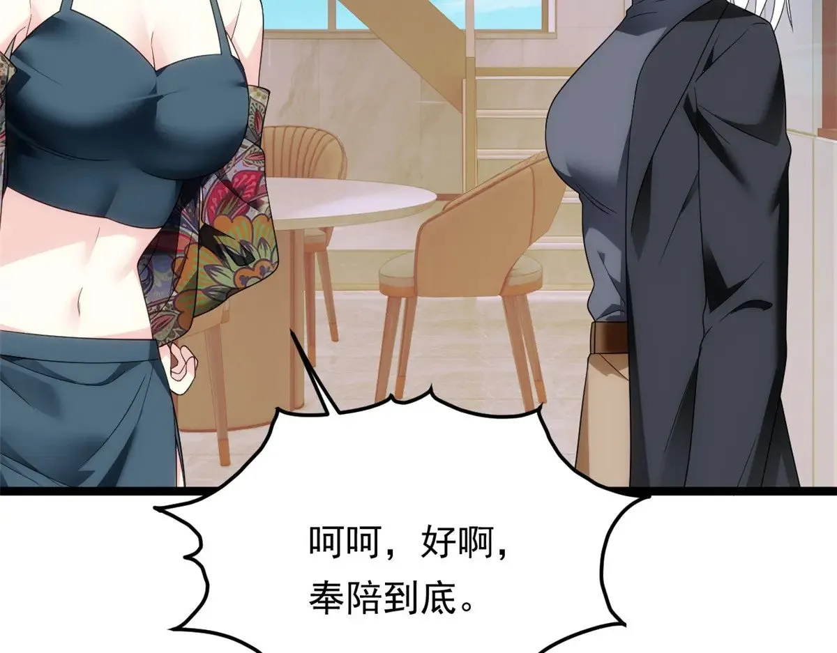 我在异世吃软饭漫画,179 大结局5图