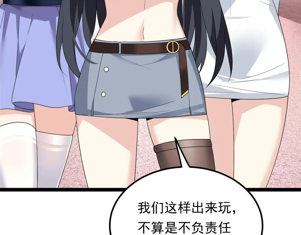 我在异世吃软饭漫画,179 大结局1图