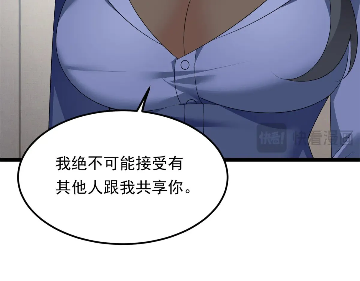 我在异世吃软饭漫画,178 女权世界的真汉子2图