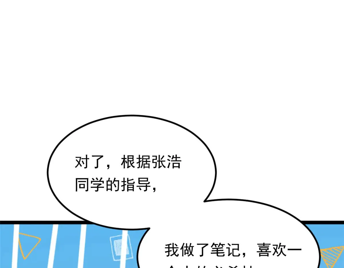 我在异世吃软饭漫画,178 女权世界的真汉子3图