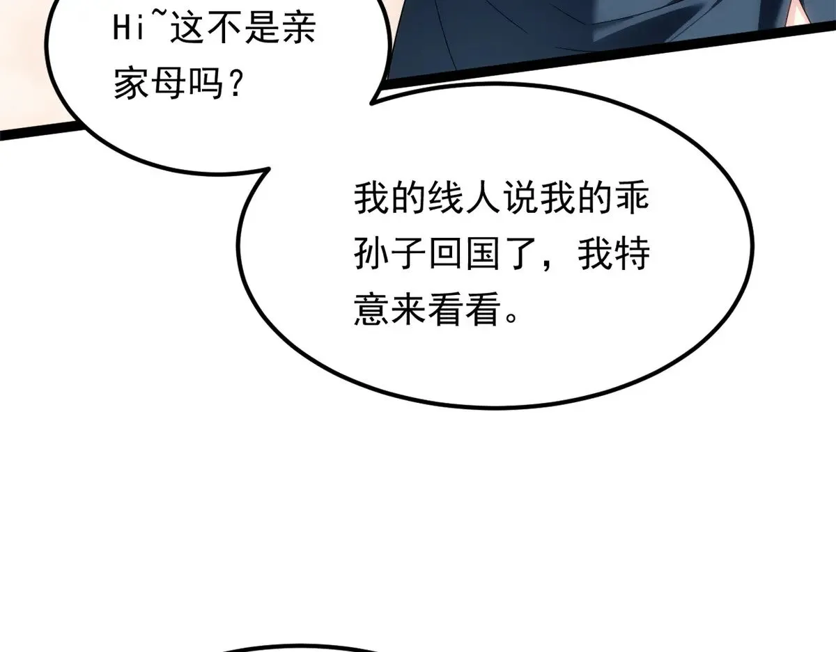 我在异世吃软饭漫画,179 大结局3图