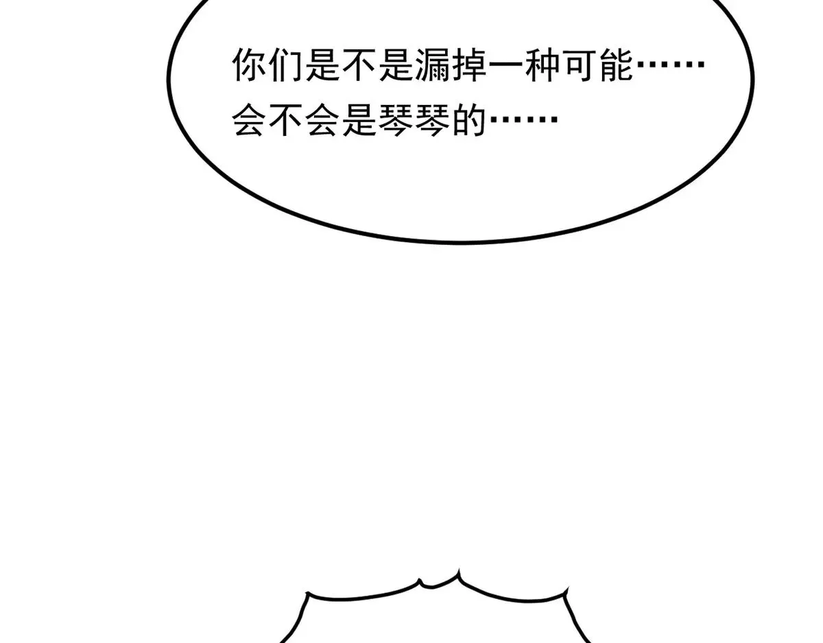 我在异世吃软饭漫画,179 大结局3图