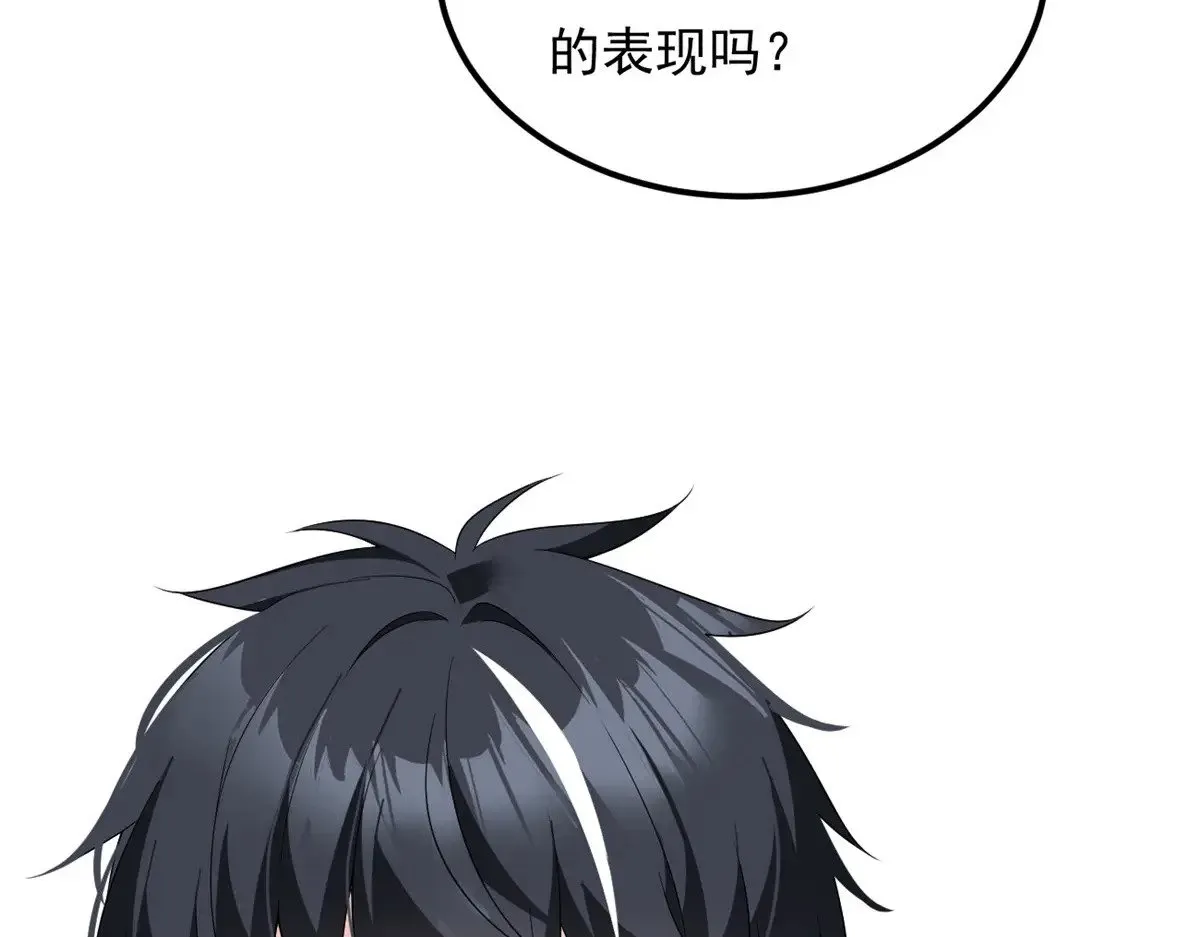 我在异世吃软饭漫画,179 大结局2图