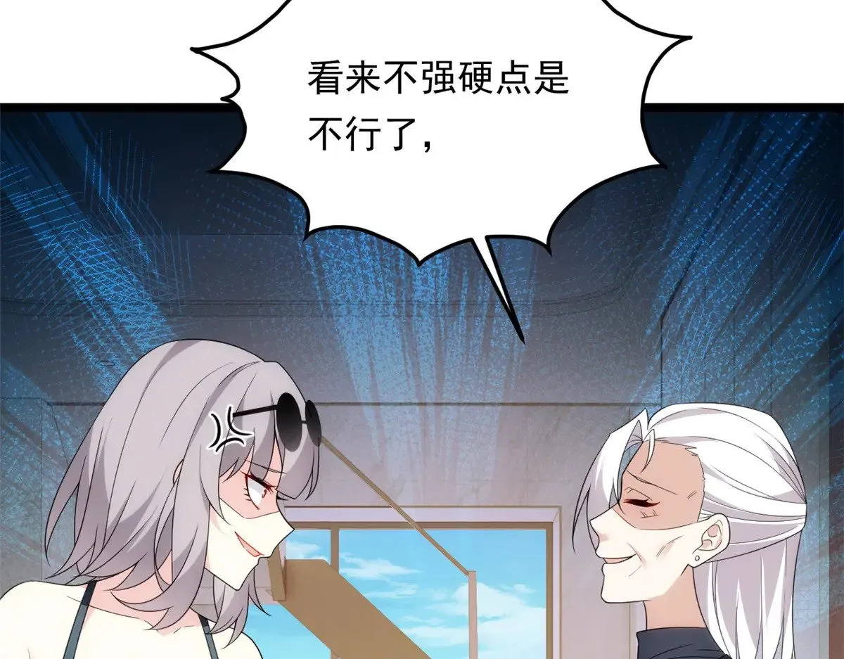 我在异世吃软饭漫画,179 大结局4图