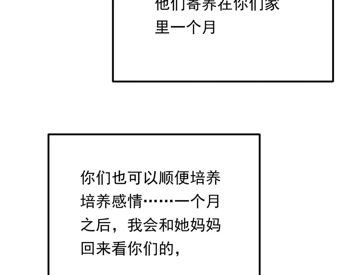 我在异世吃软饭漫画,179 大结局1图