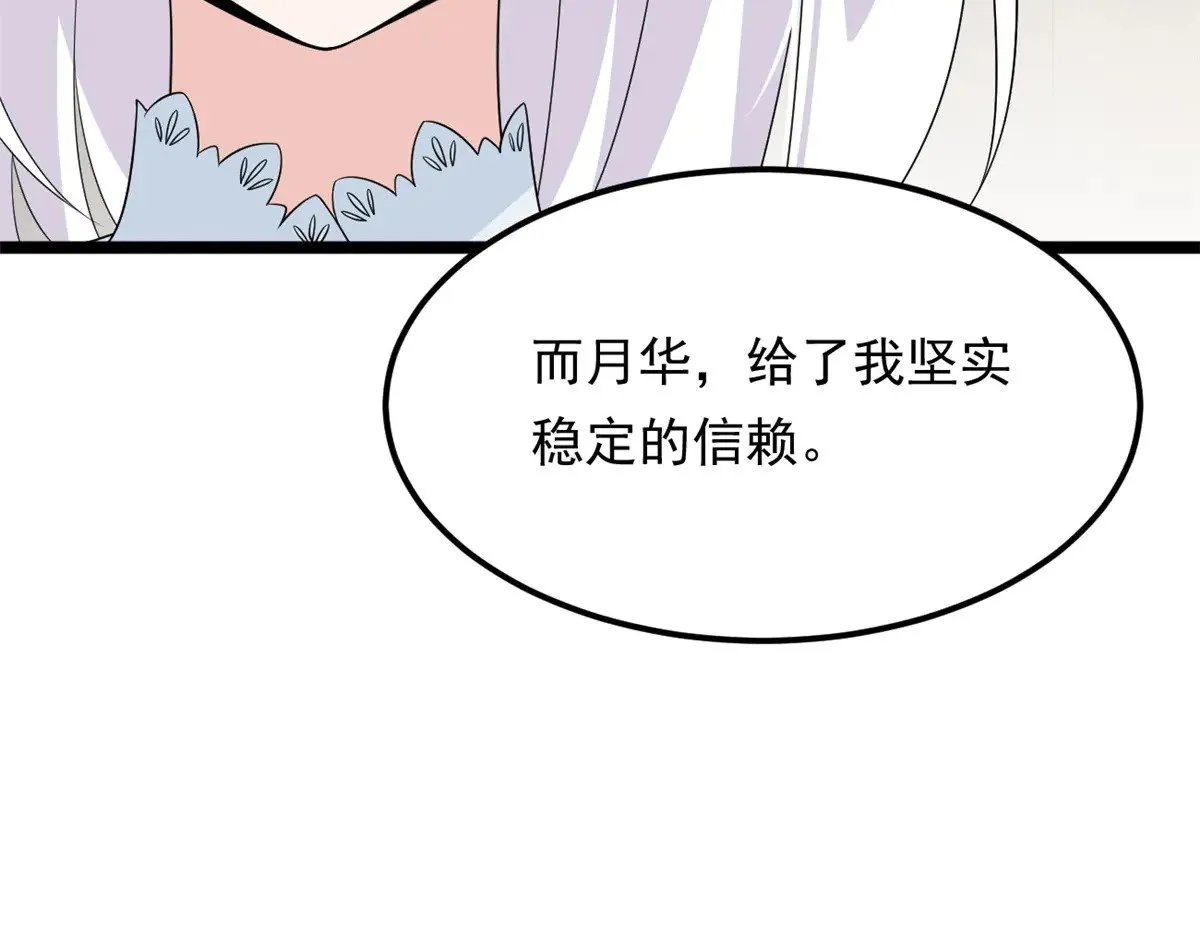 我在异世吃软饭漫画,178 女权世界的真汉子5图