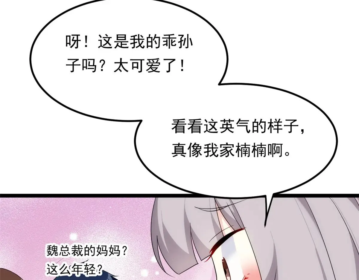 我在异世吃软饭漫画,179 大结局4图