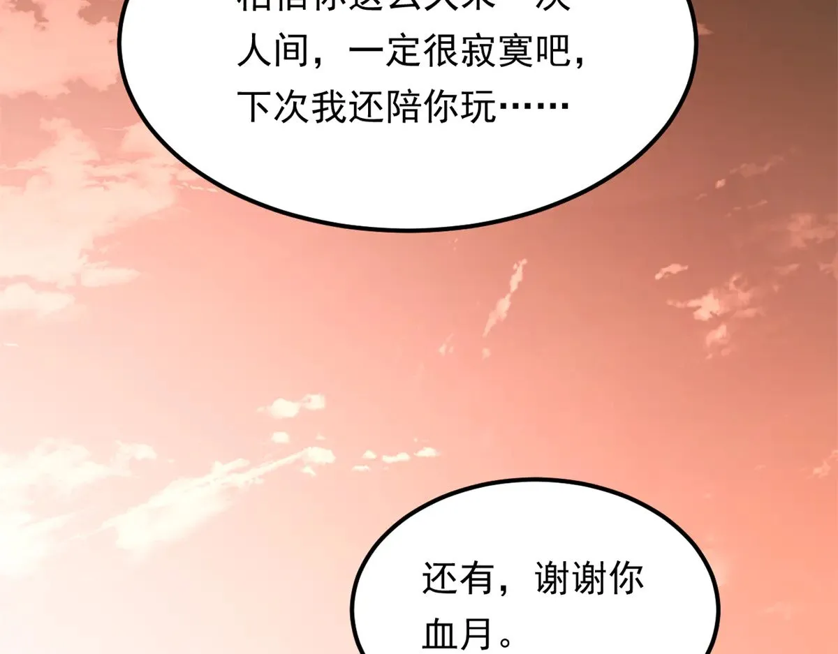 我在异世吃软饭漫画,177 一起交往1图