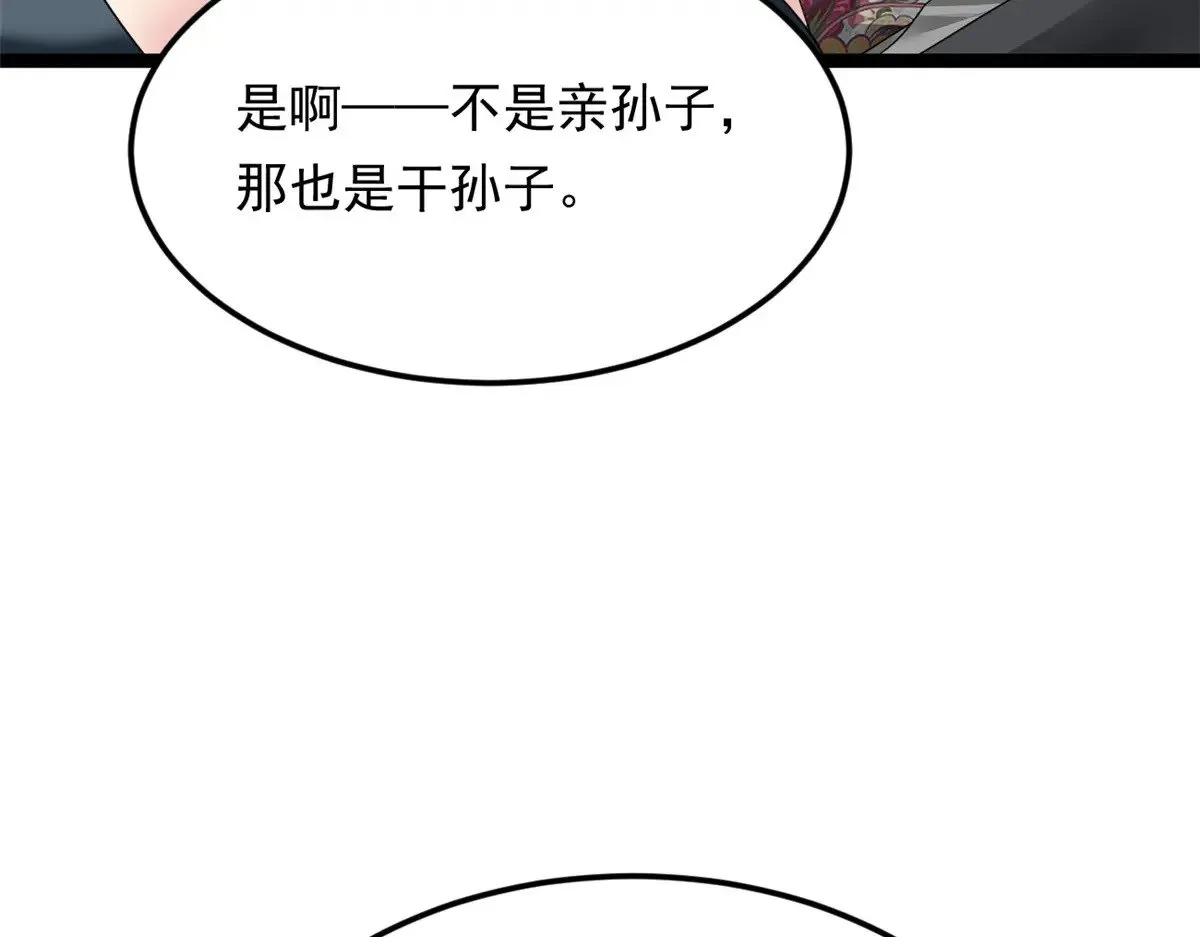 我在异世吃软饭漫画,179 大结局4图