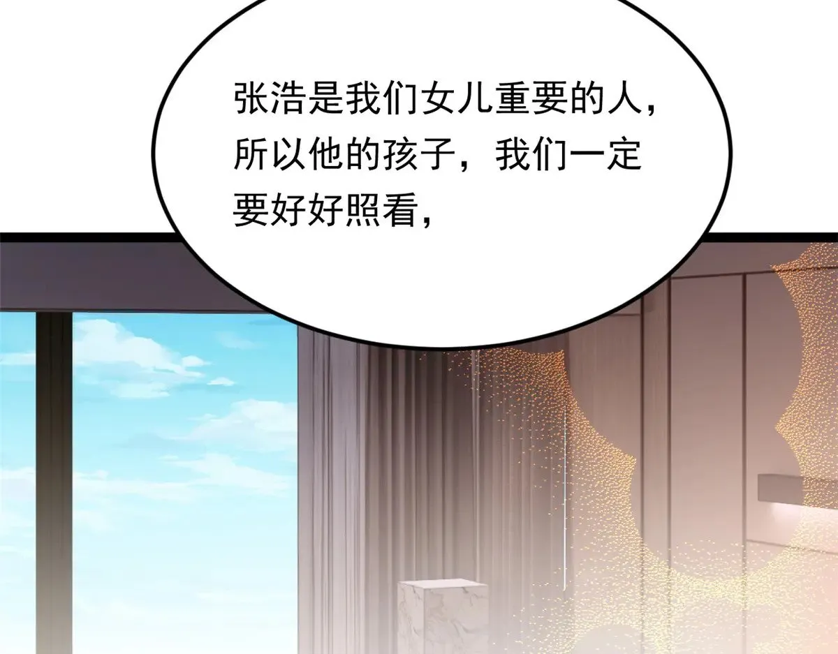 我在异世吃软饭漫画,179 大结局5图