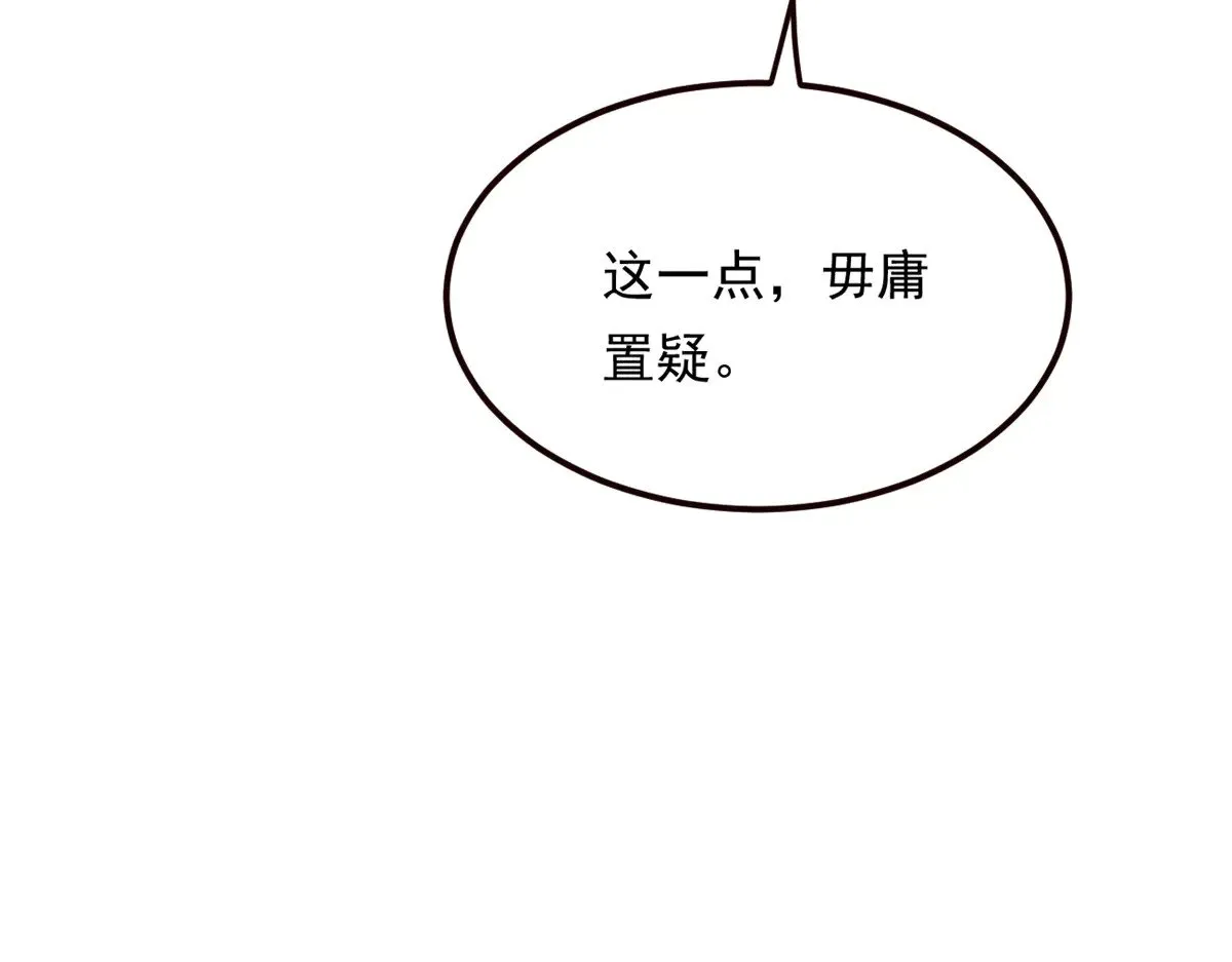 我在异世吃软饭漫画,177 一起交往1图