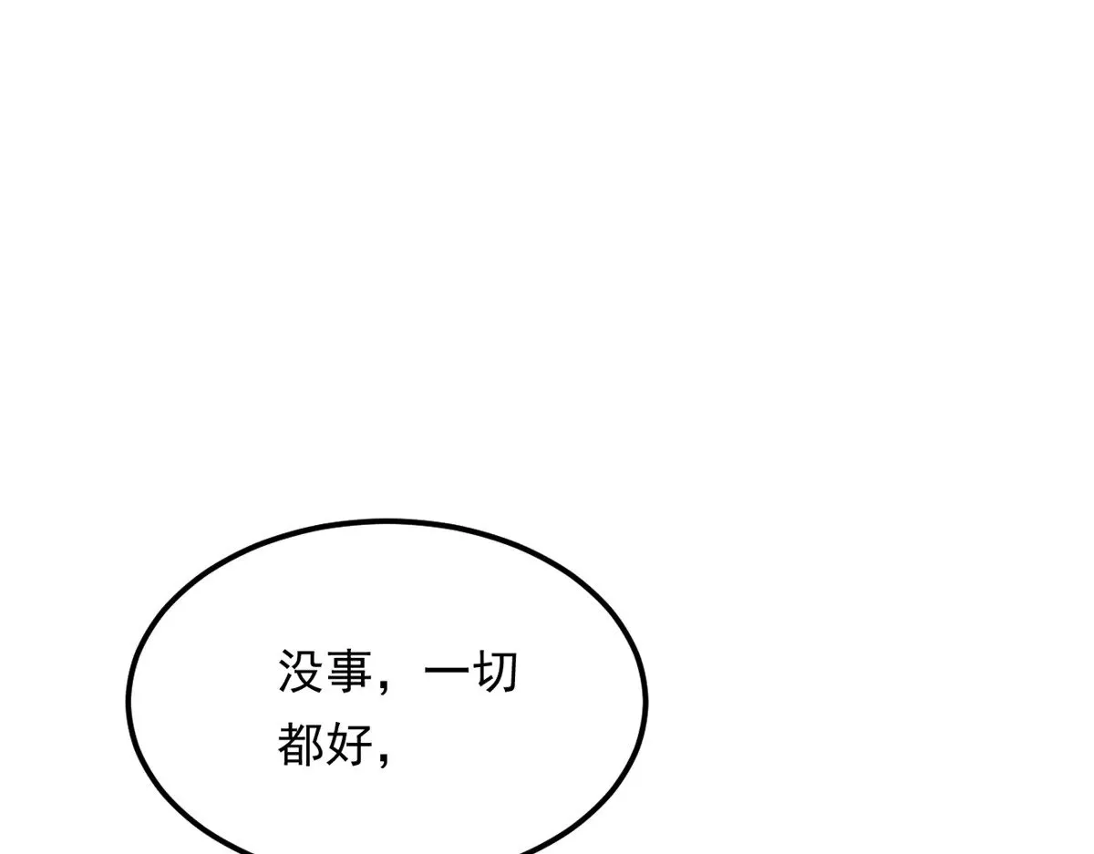 我在异世吃软饭漫画,177 一起交往2图
