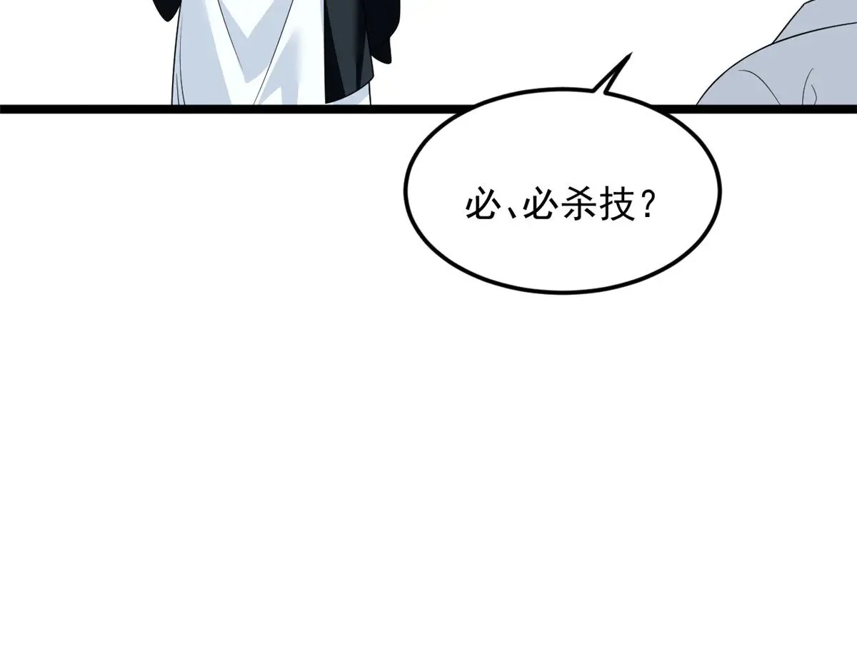 我在异世吃软饭漫画,178 女权世界的真汉子5图