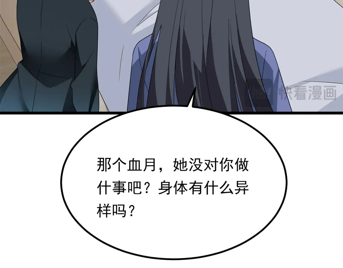 我在异世吃软饭漫画,177 一起交往1图