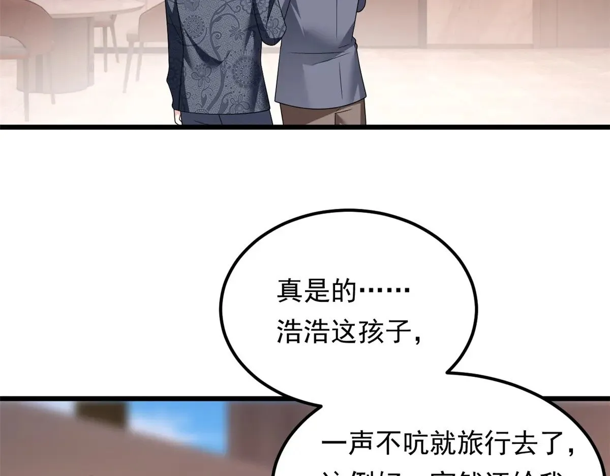 我在异世吃软饭漫画,179 大结局4图