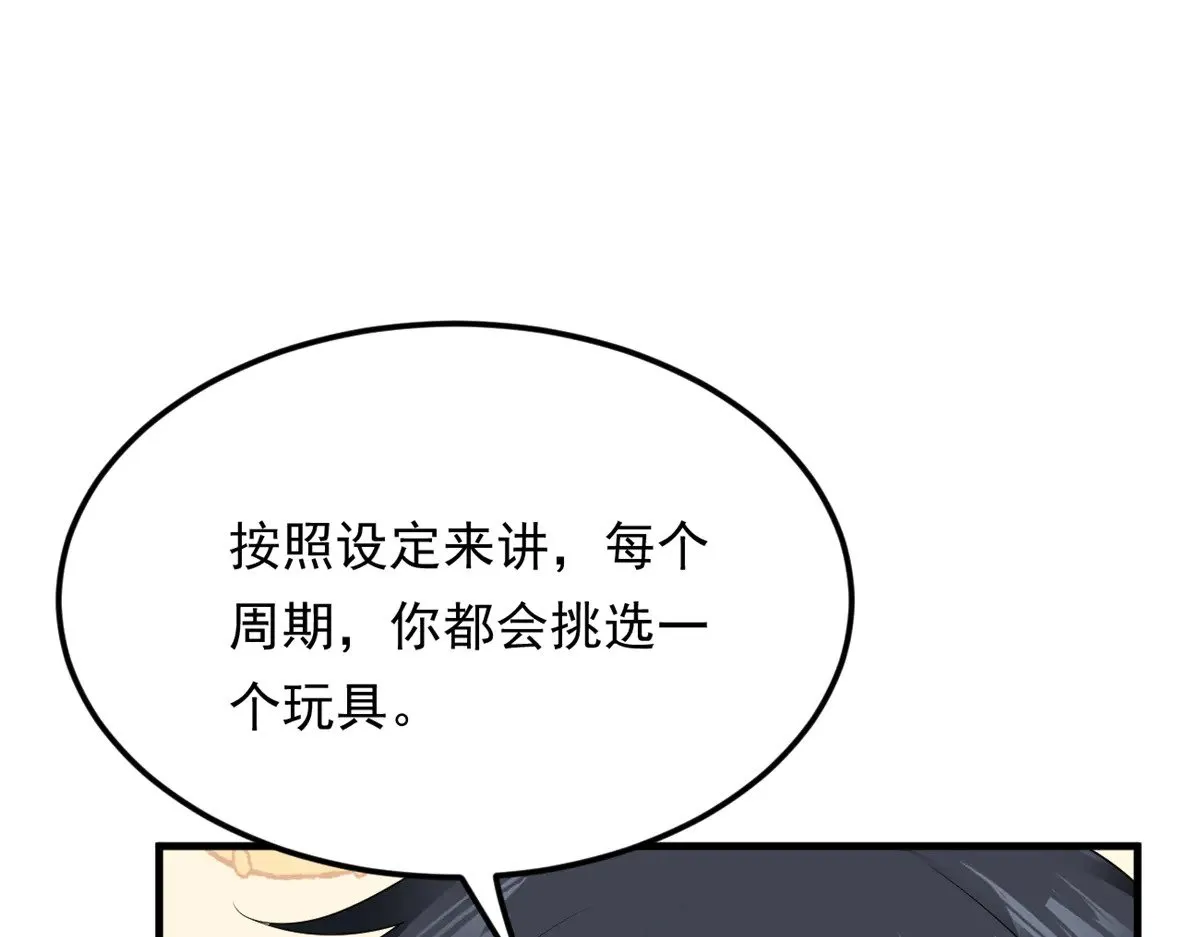 我在异世吃软饭漫画,177 一起交往1图