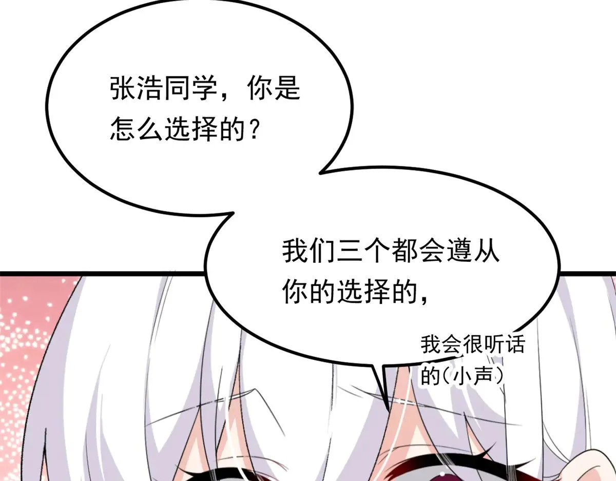 我在异世吃软饭漫画,177 一起交往3图