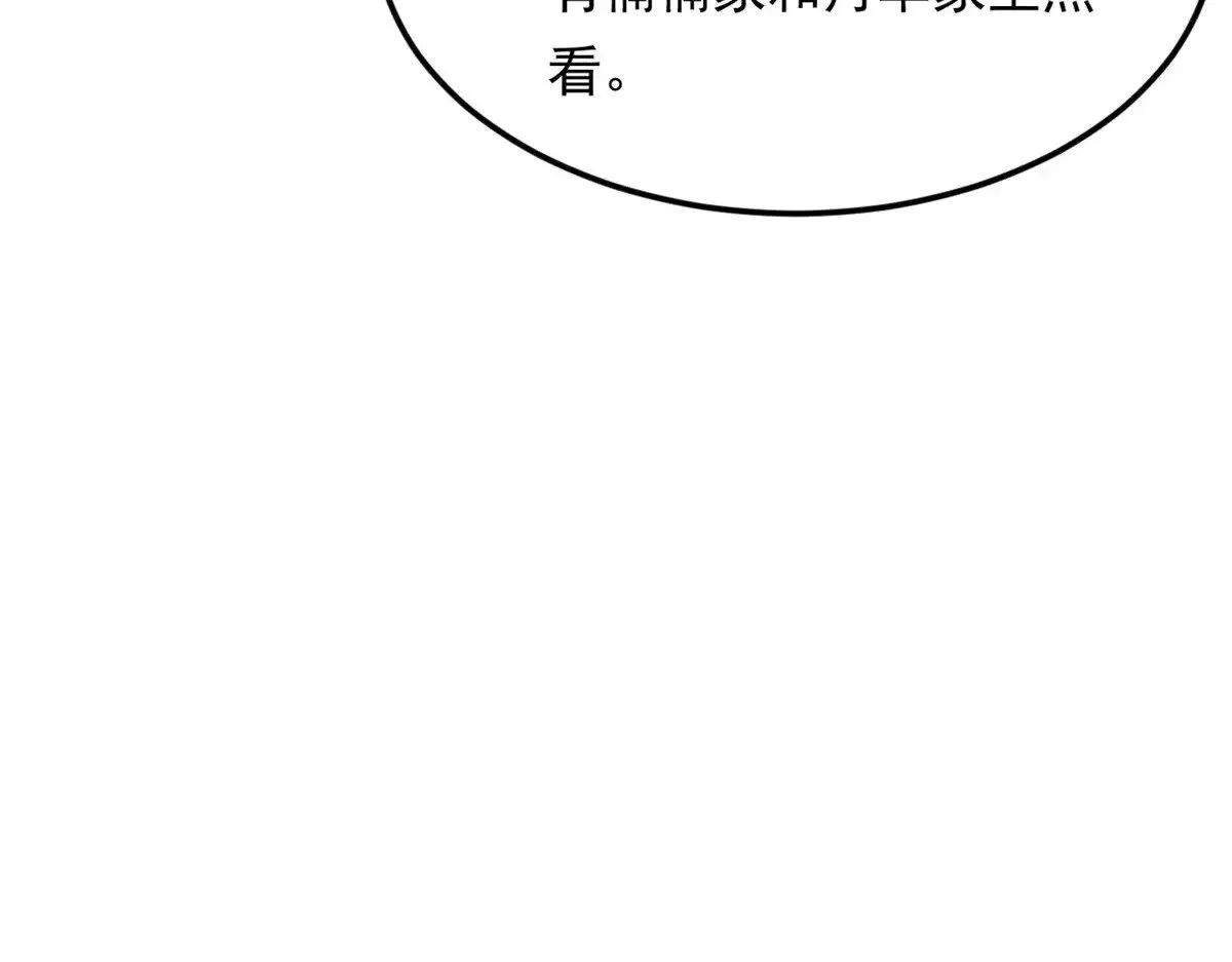 我在异世吃软饭漫画,179 大结局5图