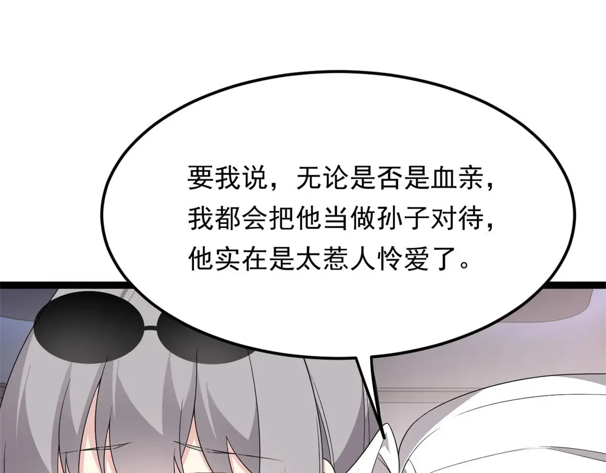 我在异世吃软饭漫画,179 大结局2图